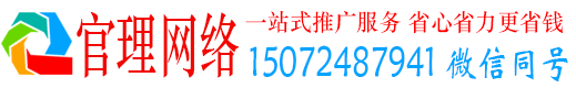 阿城官理百度推广